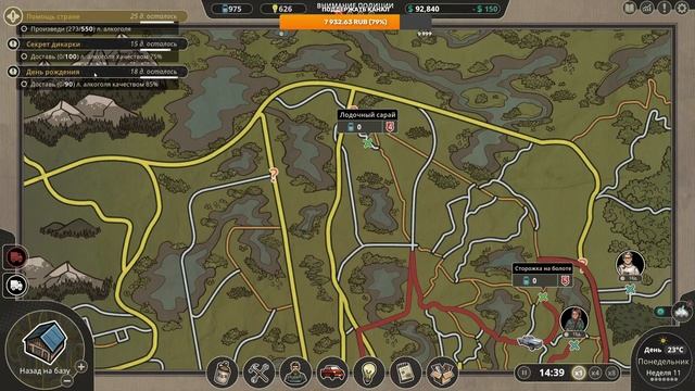 Moonshine Inc: ПЬЯНСТВУ-БОЙ! (прохождение)