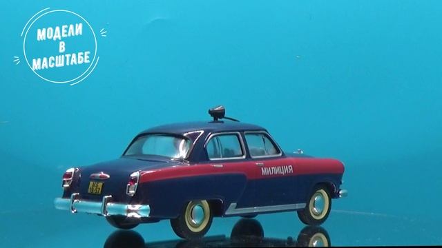 ГАЗ М21 "Волга" смотреть онлайн