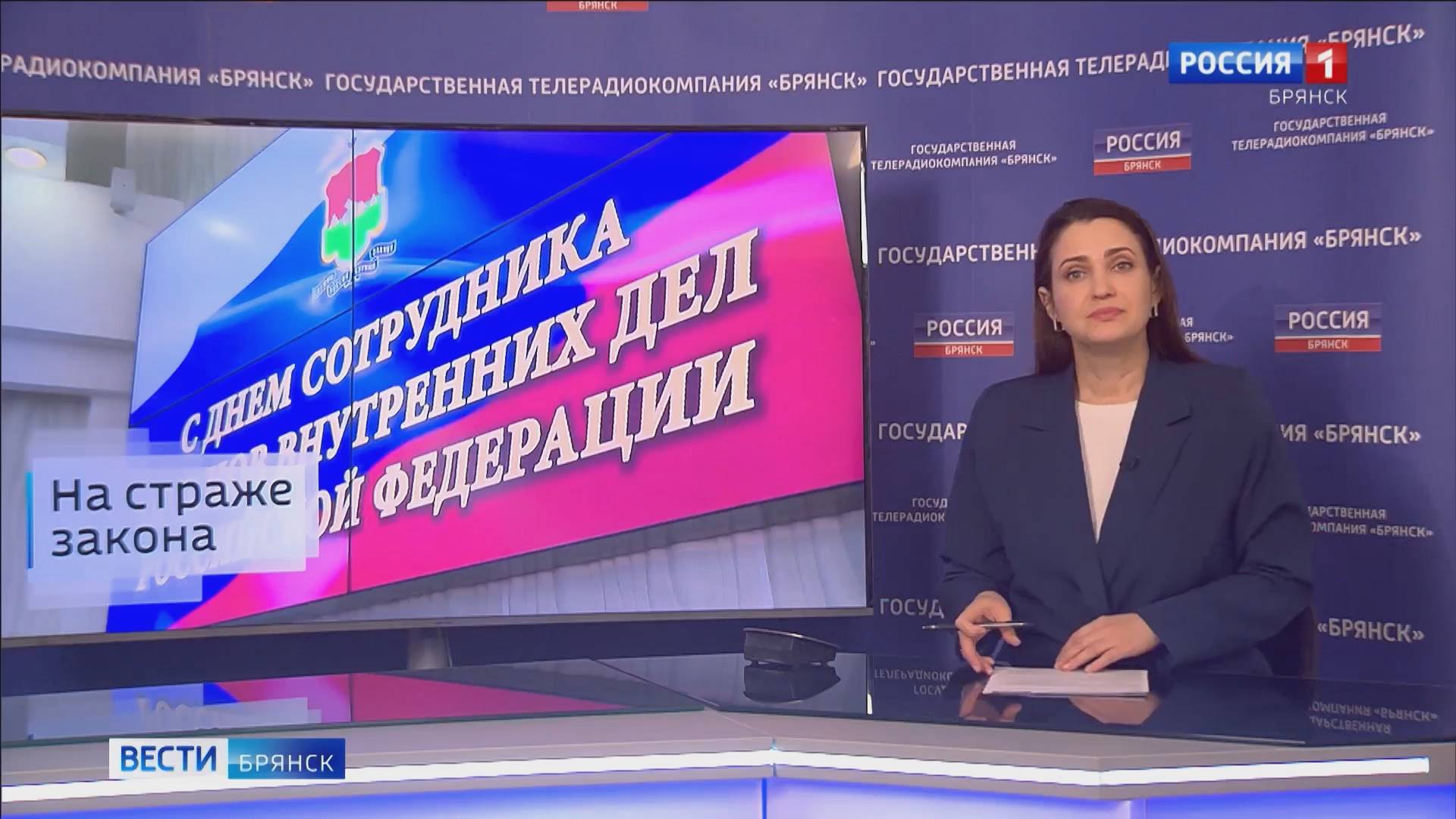 ГТРК Брянск. День сотрудника ОВД 2025 смотреть онлайн