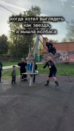 ха ха ха колбаса #супер #топ #тренд #класс #мастер #эдит