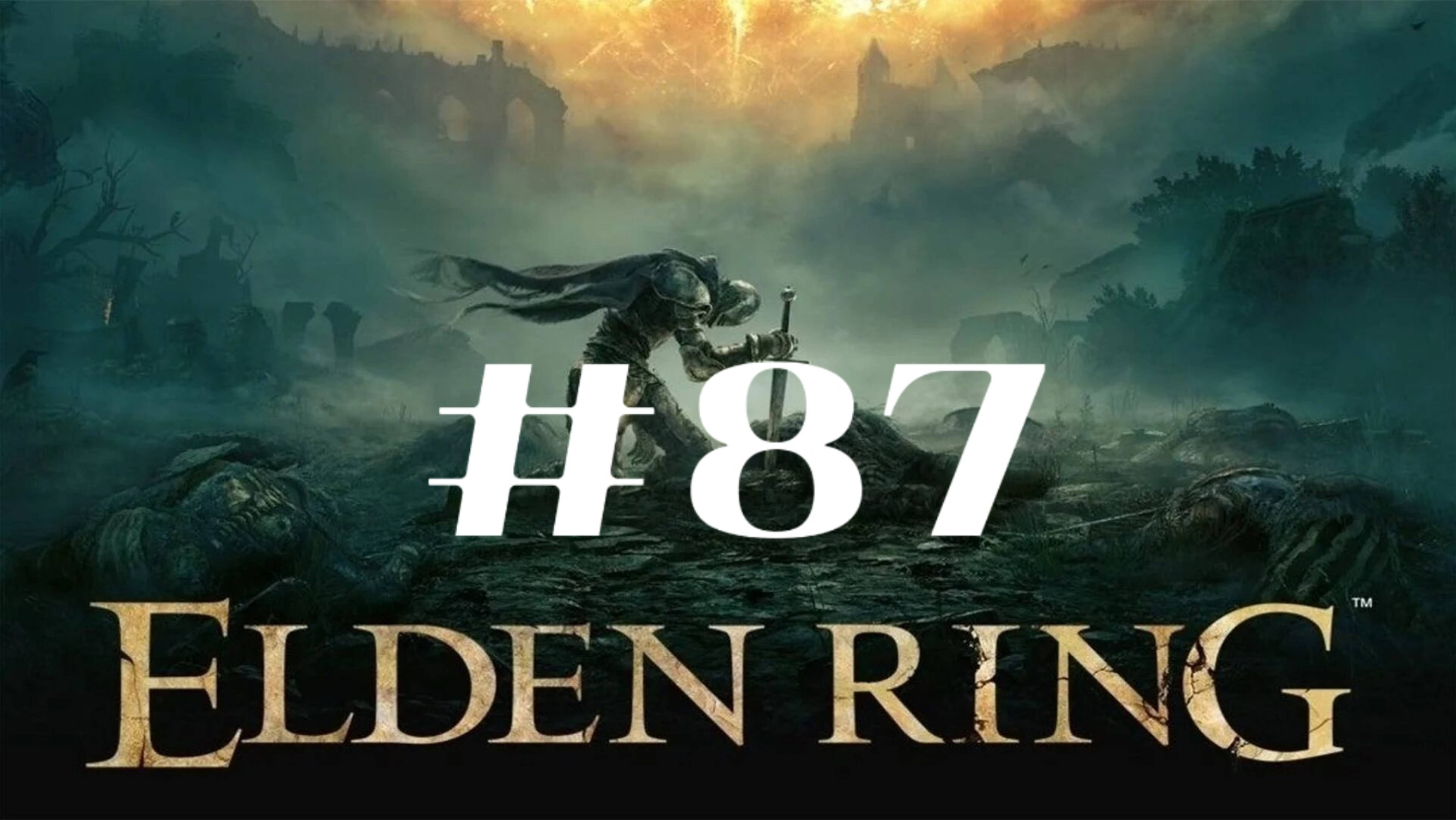 Жрец крови Эсгар ▶️ Elden Ring #87 смотреть онлайн