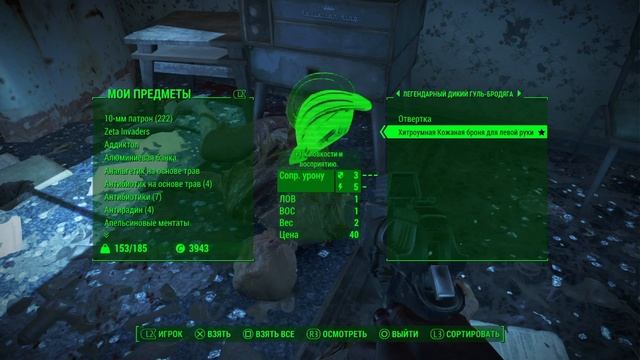 Fallout 4_20250620123107 смотреть онлайн