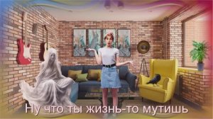 Елена Карпук Ну что ты жизнь-то мутишь (Suno Ai)