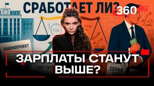 Работодателей обяжут повышать зарплаты: есть ли будущее у задумки и  в чем проблема?