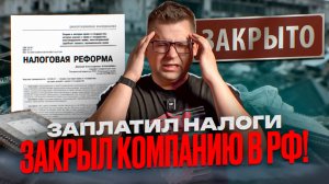 Налоговая реформа, итоги. ЦЕНЫ ВЫРАСТУТ НА ВСЁ: СОФТ, ТЕЛЕКОМ, КОМПЬЮТЕРЫ