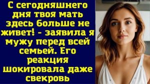 Истории из жизни|Дерзкое решение|Аудио рассказы|Аудиокниги слушать онлайн|Жизненные истории