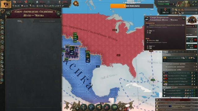 VICTORIA 3: ДВАДЦАТЫЙ ВЕК (прохождение)