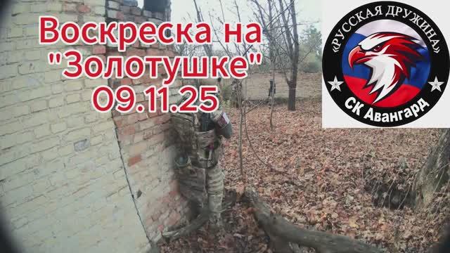 Страйкбол, Airsoft