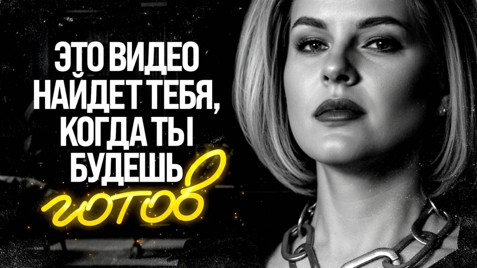 За 23 года в бизнесе я осознала ЭТИ 4 простые истины смотреть онлайн