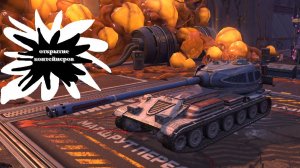 выбил 50000 золота! Открытие контейнеров в танкс блиц!