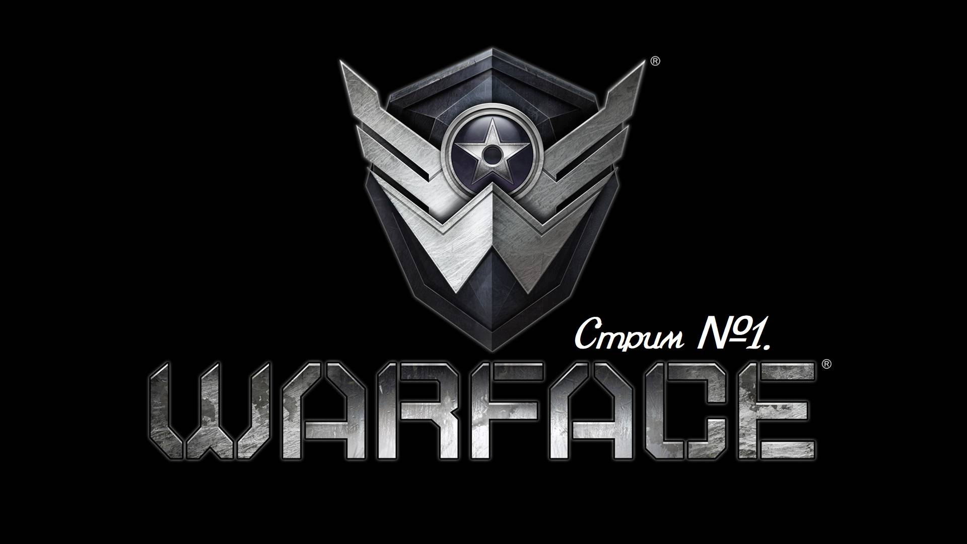 Warface. Зашёл в игру 7 лет спустя, посмотрим что я смогу сделать теперь. Стрим №1. смотреть онлайн