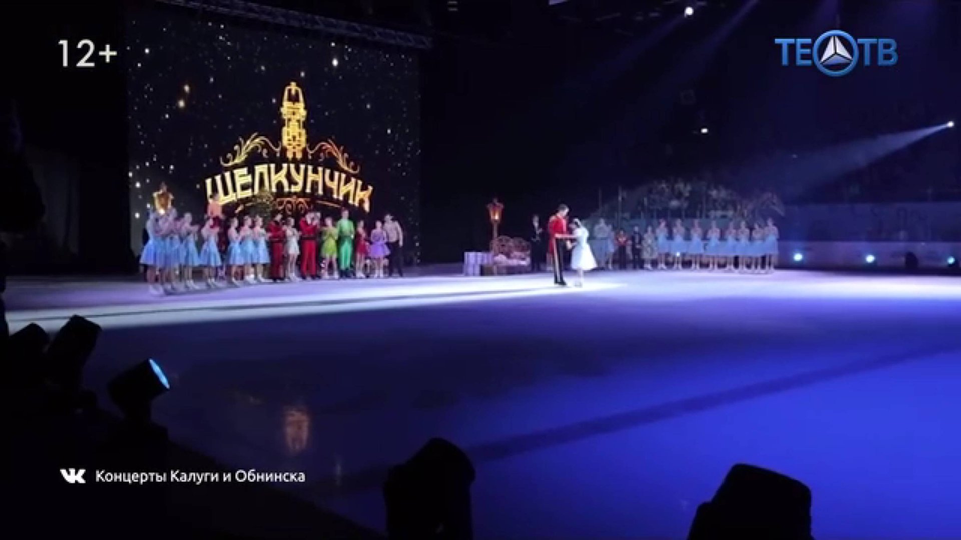 «Щелкунчик на льду с симфоническим оркестром» отправится в тур по России смотреть онлайн