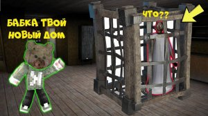 ИГРАЮ ЗА МЕДВЕДЯ БАБКИ ГРЕННИ ПРОТИВ GRANNY В МАЙНКРАФТ НУБИК В MINECRAFT ТРОЛЛИНГ ЛОВУШКА