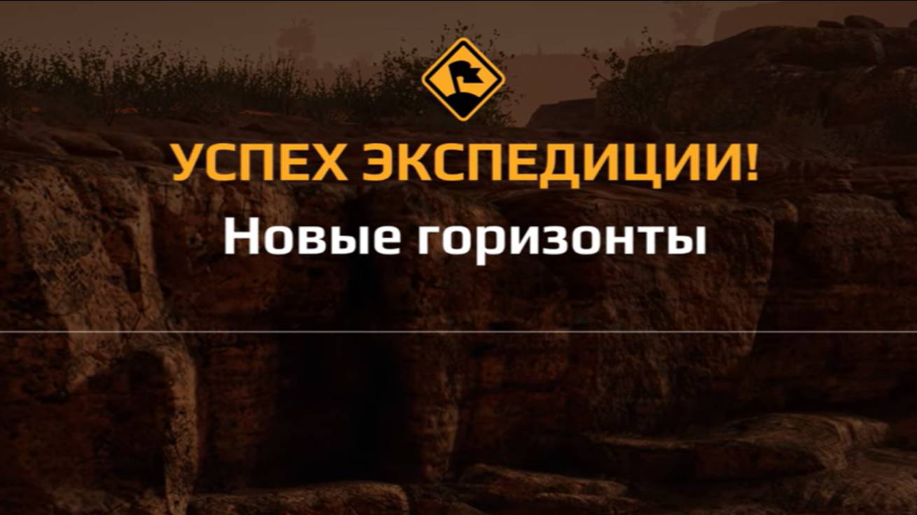 Прохождение Expeditions a mudrunner game. Экспедиция "Новые горизонты" Аризона. Гранд каньон