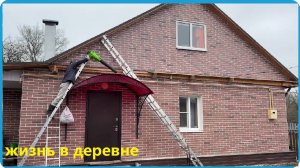 ИДЁМ К НАМЕЧЕННОЙ ЦЕЛИ, СДЕЛАЛИ ФРОНТОН И НАЧАЛ НОВЫЙ ПРОЭКТ,ЖИЗНЬ В ДЕРЕВНЕ