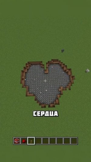 ДИНАМИТНОЕ СЕРДЕЧКО В МАЙНКРАФТЕ #shorts