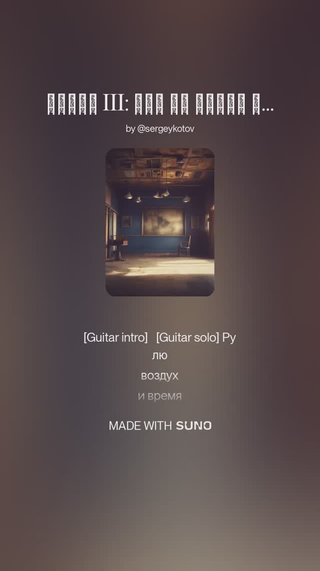 ПЕСНЬ III_ ПИР ВО ВРЕМЯ ЧУМЫ (ПОРТРЕТ ОЛИГАРХИИ) (Cover)