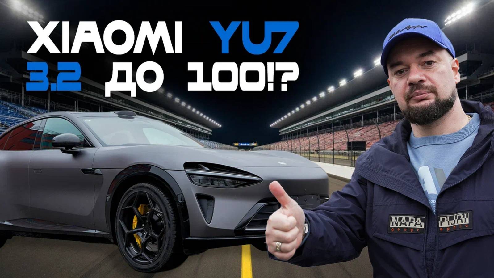 Xiaomi YU7, а точно "Purosangue"? Полный обзор: роскошь, динамика, уникальные фишки, плюсы и минусы! смотреть онлайн