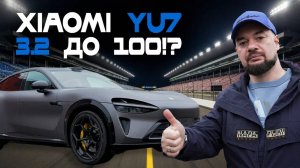 Xiaomi YU7, а точно "Purosangue"? Полный обзор: роскошь, динамика, уникальные фишки, плюсы и минусы!