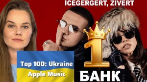 Украинцы обожают русскую музыку