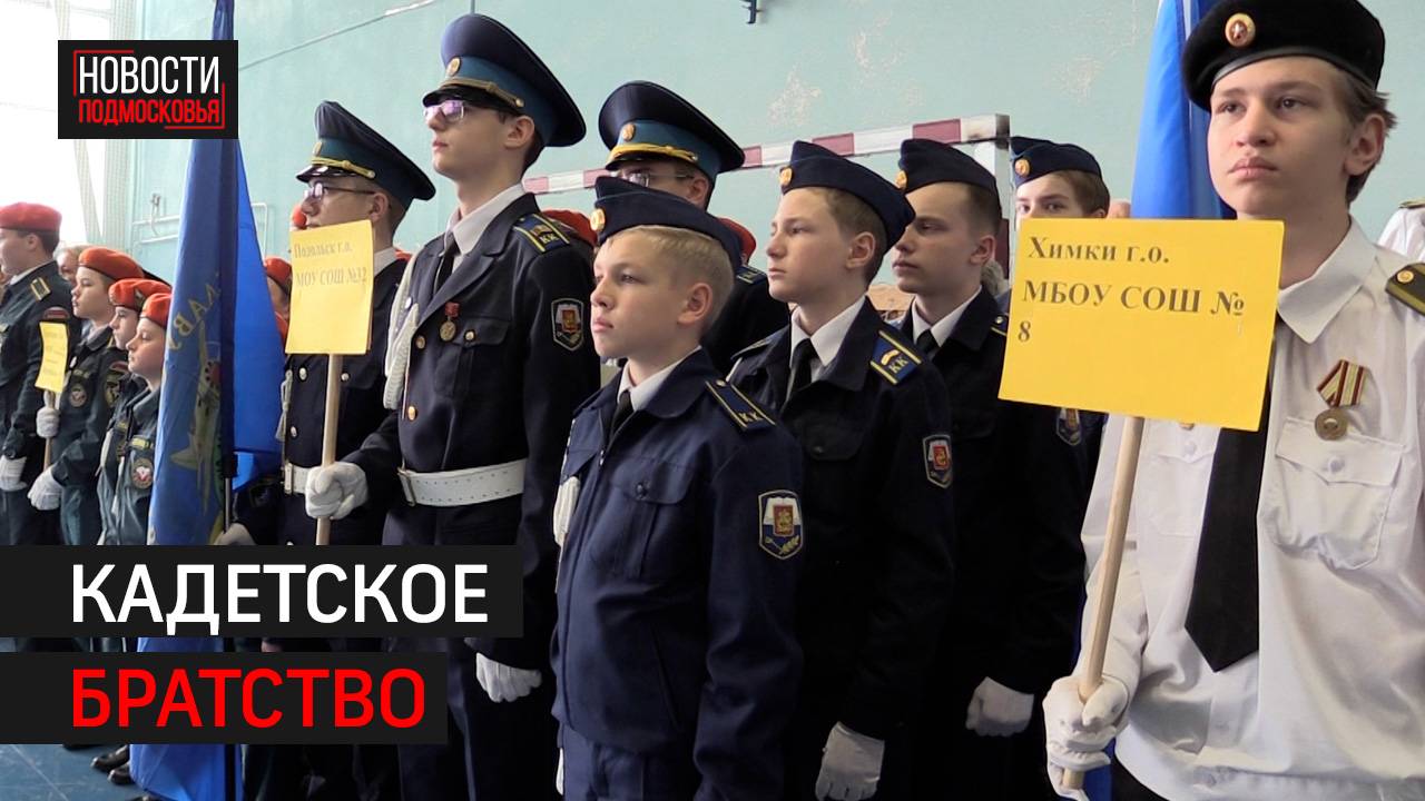 Патриотический конкурс «Сыны отечества» прошёл в Химках // 360 ХИМКИ смотреть онлайн