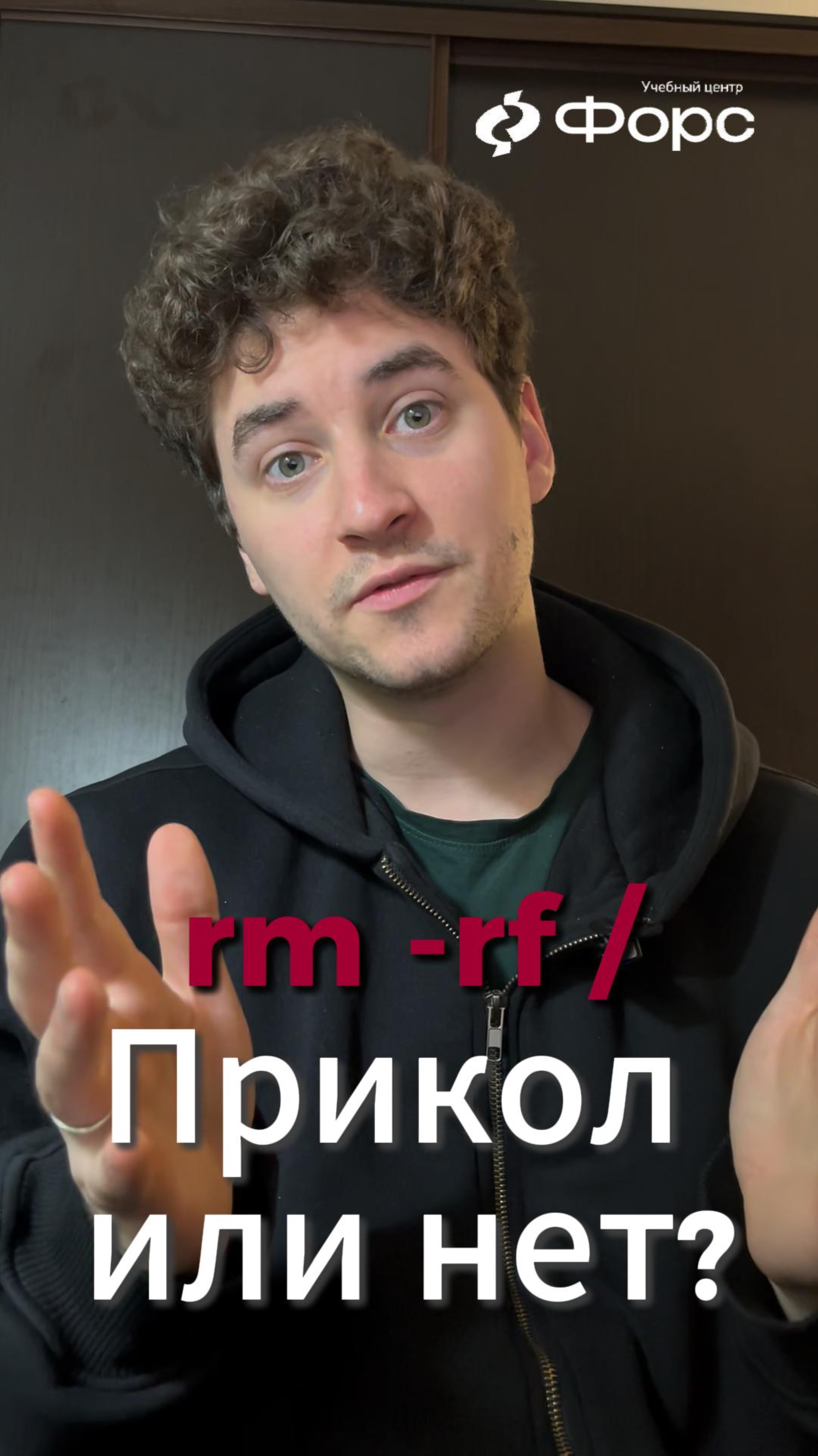 📌 Почему Rm -rf / — не просто мем, а трагедия