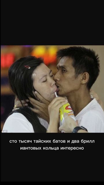 самый длинный поцелуй в мире.