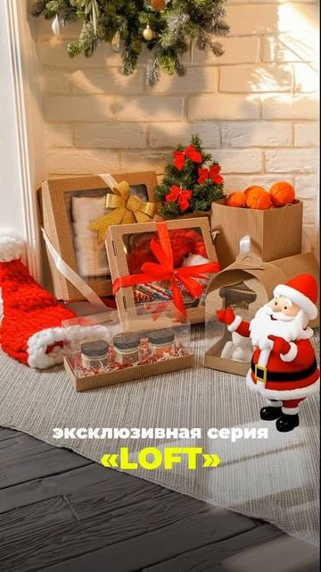 Эксклюзивная гофрированная упаковка серии «LOFT» ✨ артикулы на товары в комментариях