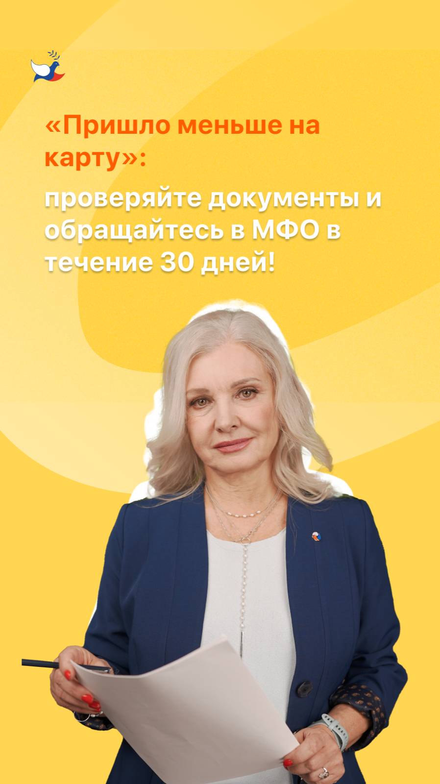 «Пришло меньше на карту»: проверяйте документы и обращайтесь в МФО в течение 30 дней!