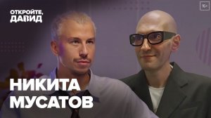 Никита Мусатов — о Люсе Чеботиной, танцах на «ТНТ», Алле Духовой и собственной танцевальной студии