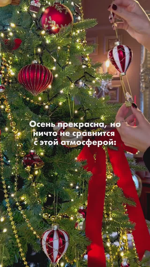 Наслаждаться осенью или вдохновляться новогодним настроением, — выгодно с «Лентой». смотреть онлайн