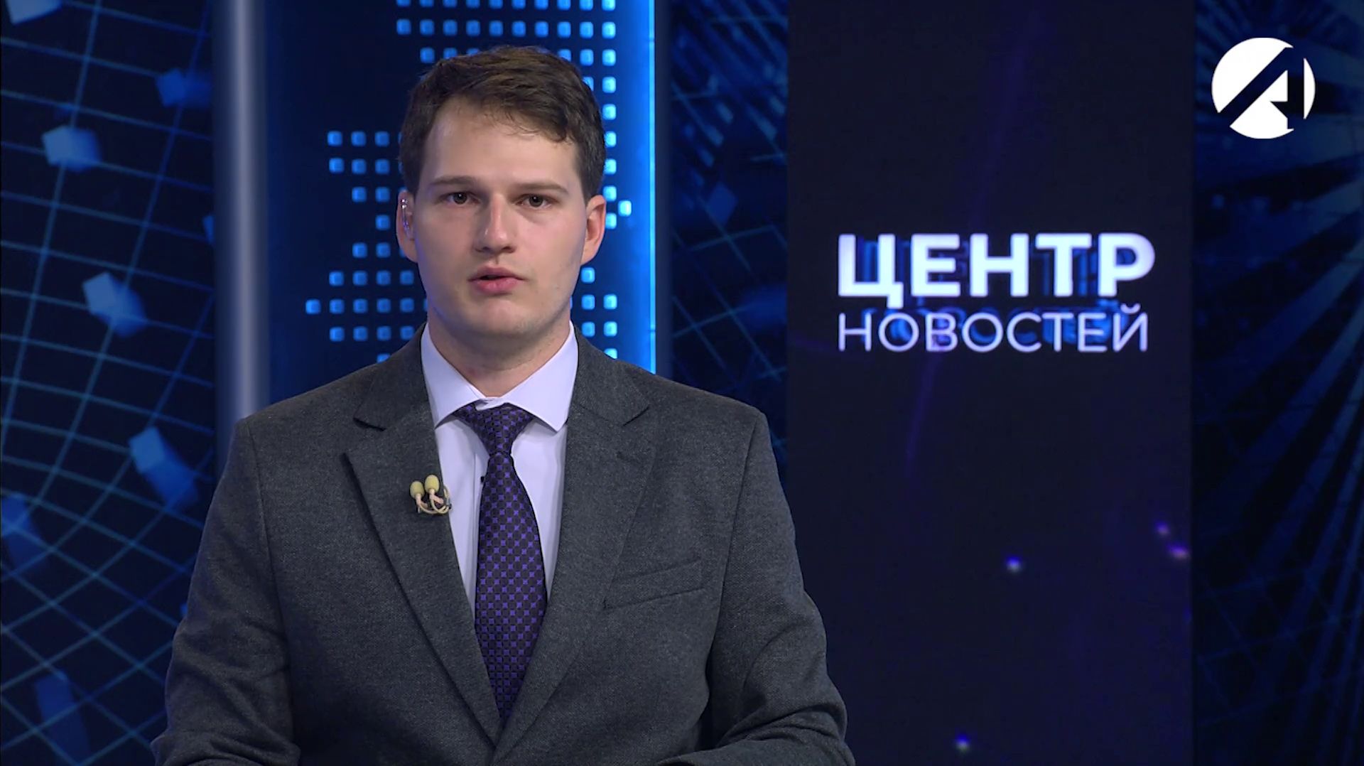 Центр новостей. Вечерний выпуск | 12 ноября 2025 смотреть онлайн