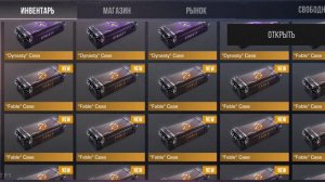 Стэндоф2 кейсы