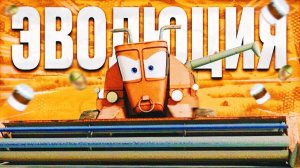 ЭВОЛЮЦИЯ ФРЭНКА (2006-2017) |МУЛЬТФИЛЬМЫ, ВИДЕОИГРЫ