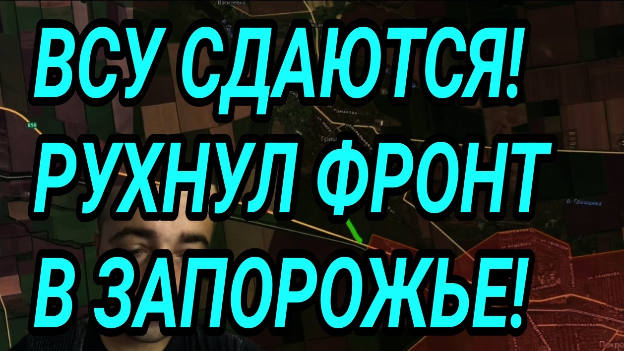 РУХНУЛ ФРОНТ У ВСУ В ЗАПОРОЖЬЕ! Массовая сдача в Мирнограде! Военные действия смотреть онлайн