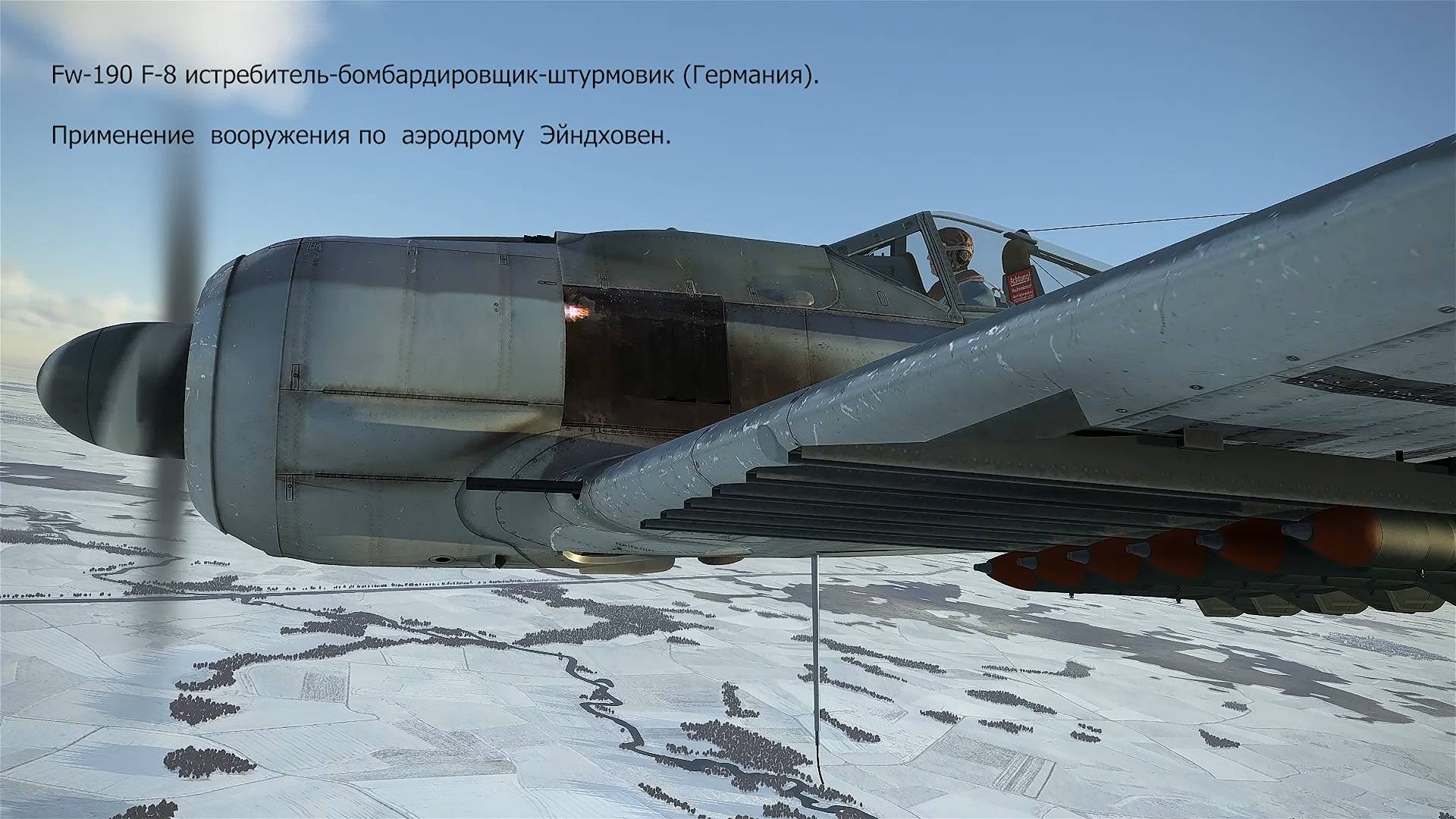 (2) Fw-190 F-8 истр-ль-бомб-ик (Германия). Прим-ие  по аэ-му  Эйндховен. Сим. 