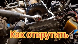 Как открутить звёздочку распредвала, без специальных приспособлений, на двигателе ВАЗ классика.