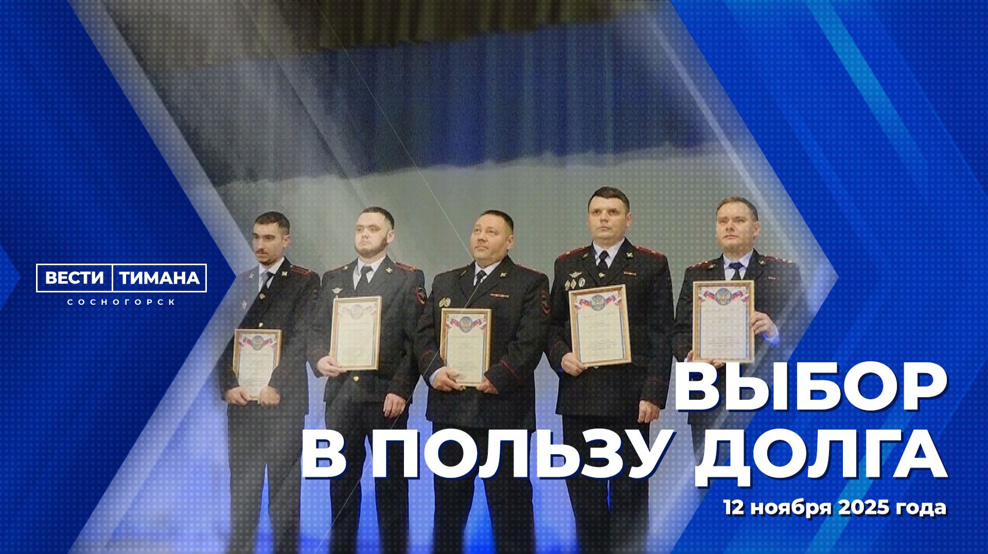 Выбор в пользу долга смотреть онлайн