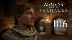 Assassin's Creed Valhalla - Восточная Англия. Тайны и Артефакты (Часть 2) [#106] | PC