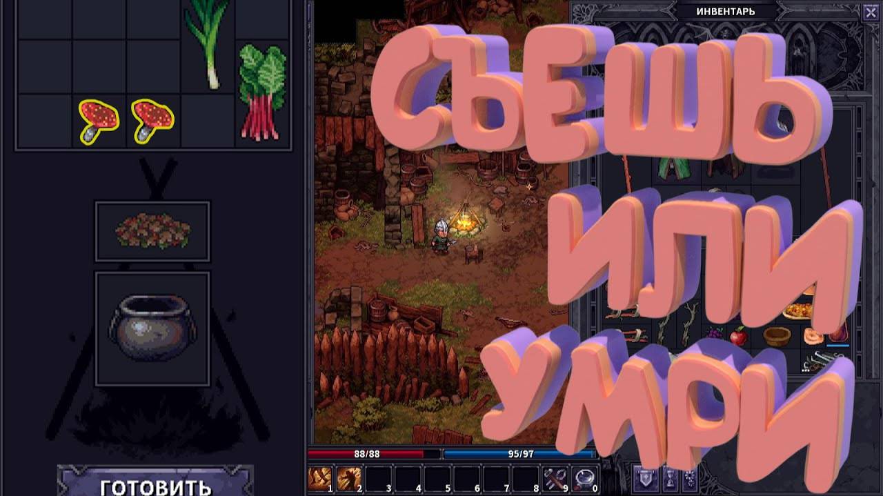 ГАЙД ПО КУЛИНАРИИ STONESHARD