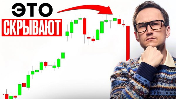 Крупный игрок останавливает тренд этими сигналами.