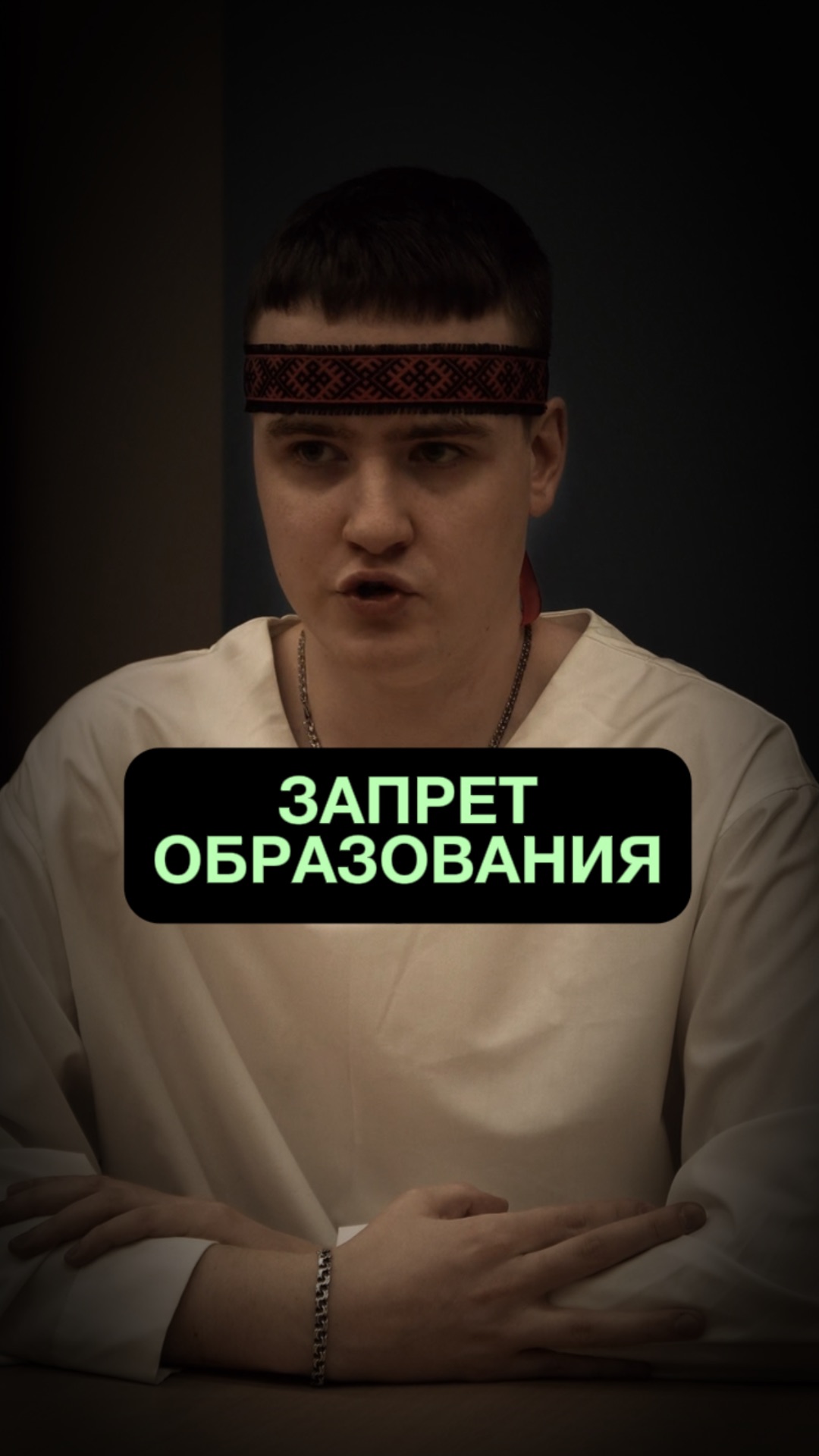 Женщинам запрещено учиться смотреть онлайн