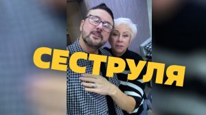 Дома у сестры, дохлые бегонии, поездка по садовым магазинам.