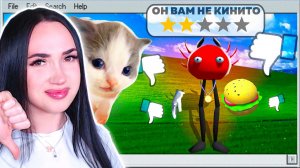 🤪ТУПЫЕ КЛОНЫ KinitoPET – Вилли Реакция