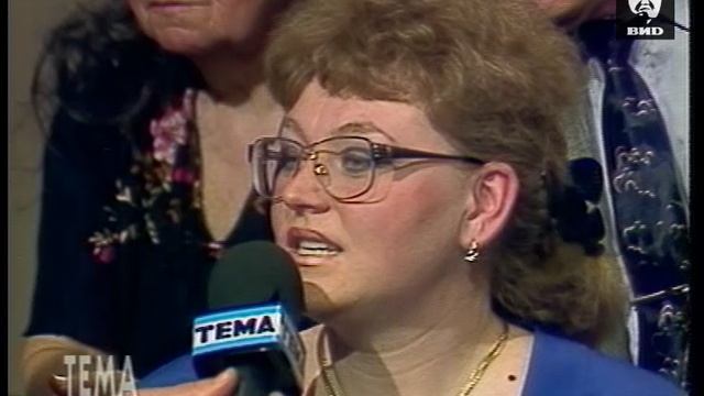 Тема 17.05.1994 смотреть онлайн