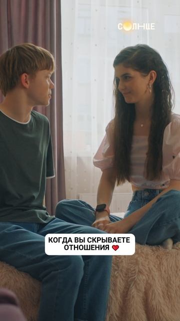 Они начали встречаться? 😱 смотреть онлайн