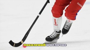 12 ноября стартуют матчи чемпионата России по хоккею с мячом сезона-2025/26