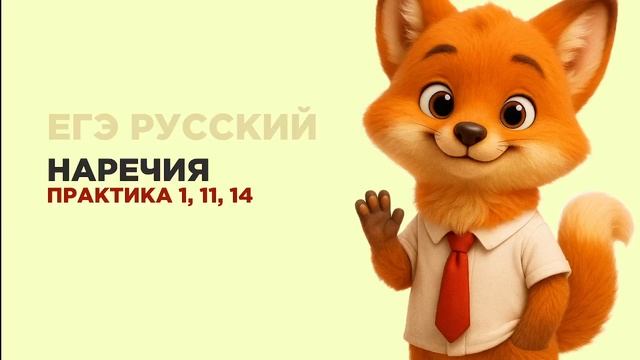 ОГЭ 11 занятие 