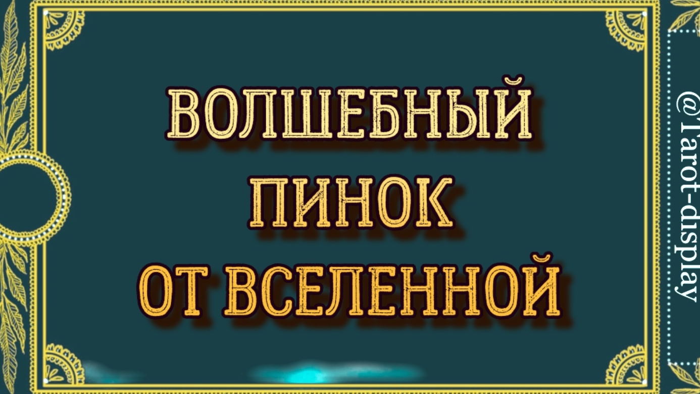 ДЛЯ ТЕХ, КТО СОМНЕВАЕТСЯ