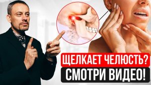 ЗДОРОВАЯ ЧЕЛЮСТЬ - основа красоты и здоровья! Лучшие упражнения для вашей челюсти в этом видео!
